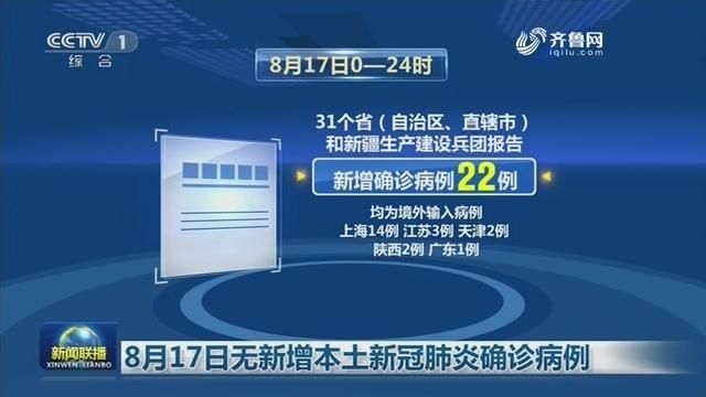 黑龙江省牡丹江市现有核酸阳性17例_黑龙江牡丹江最新新闻