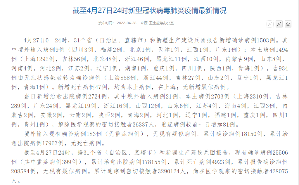 【全球增27例无症状感染者_2022年境外输入无症状感染者情况】