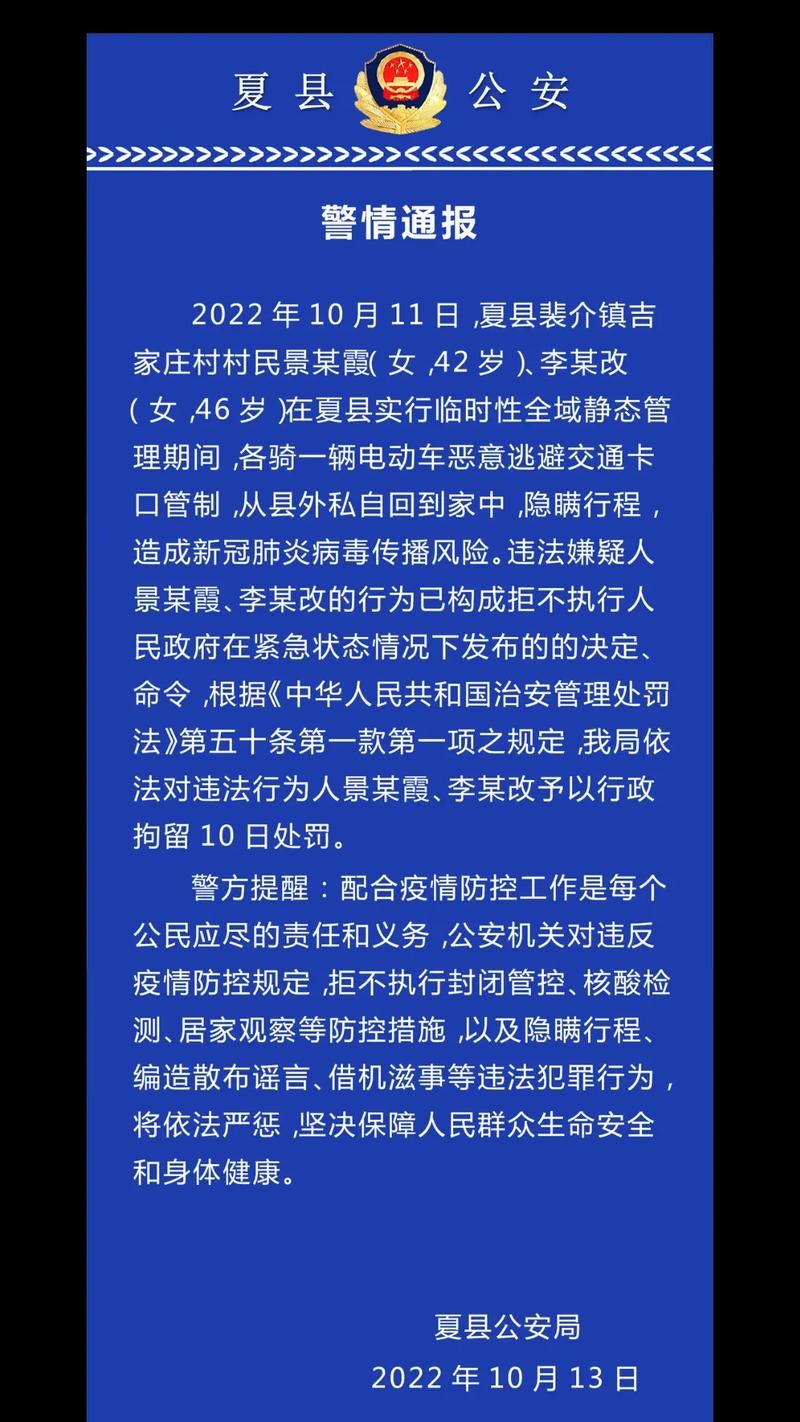 【新增疫情关注山西省运城市夏县_运城市市夏县】