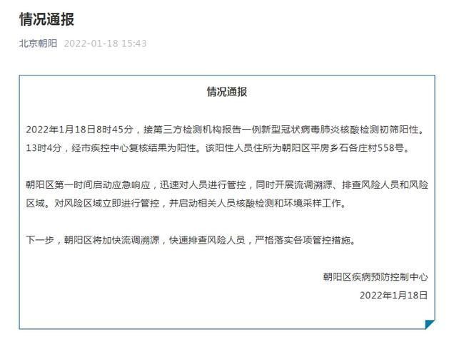 陕西省西安市临潼区现有阳性感染者6例(临潼区消息)