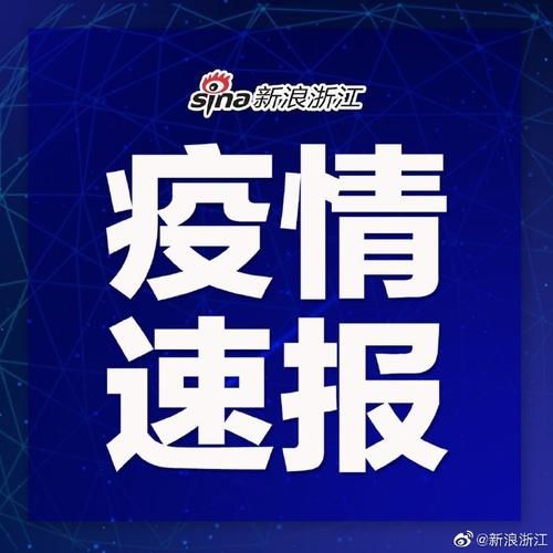 通城县今冬新增4例阳性感染者/通城县今天最新消息