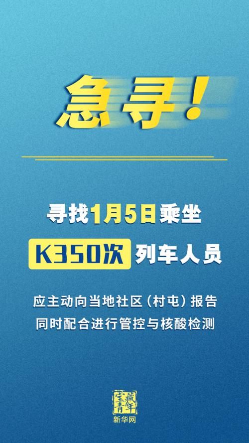 让胡路区最新病例通报：寻找同轨迹人员_让胡路区区长最新消息
