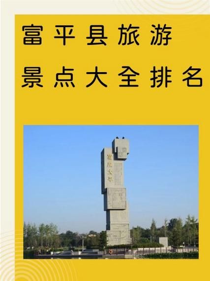 【富平县算是疫情风险地区吗_富平县算是疫情风险地区吗现在】