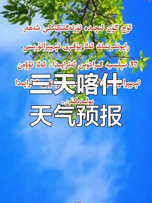 新疆维吾尔自治区喀什地区伽师县疫情视频最新:新疆喀什地区伽师县天气预报