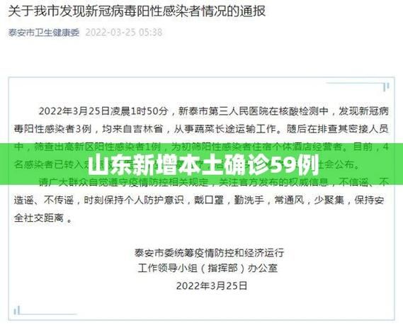 【31省份新增26例均为境外输入,31省新增59例本土确诊】