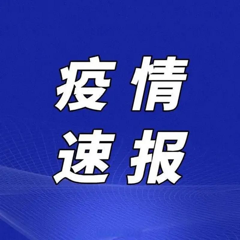  全国新增19例无症状感染者涉8省市:国内新增的无症状感染者
