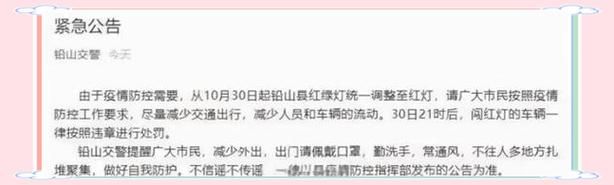 铅山县近2天最新消息疫情/铅山县近几天天气