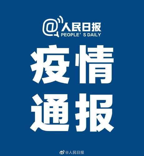 31省区市疫情存反弹风险(31省区市新增确诊25例 本土15例)