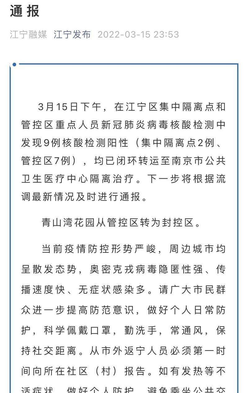 湖南省娄底市娄星区最新最新通报：寻找同轨迹人员_娄底市娄星区最新地图