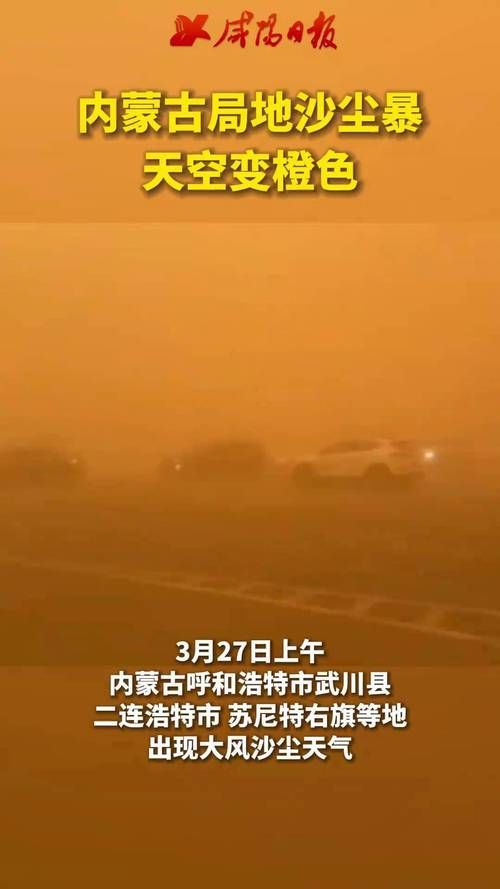 【鄂托克旗疫情严重吗_鄂托克旗有沙尘暴吗】