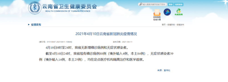 云南昆明盘龙区昨日无新增核酸阳性_昆明盘龙区有没95