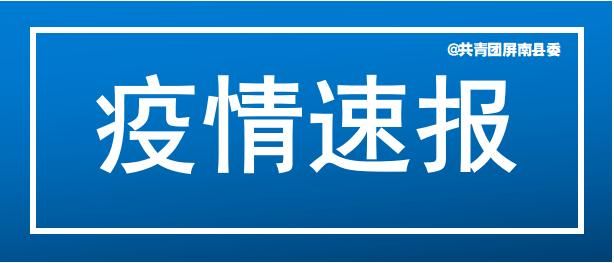 【宁德新增疫情关注_宁德市疫情】
