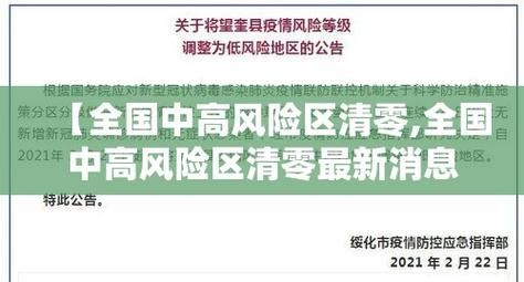 新民市算是疫情风险地区吗/新民市算是疫情风险地区吗现在