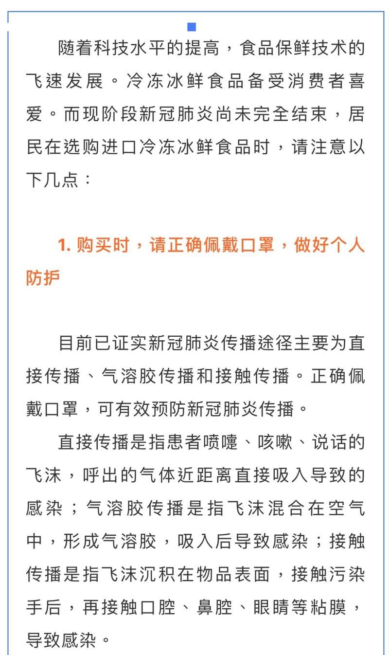 金华疫情最新表解_金华市疫情