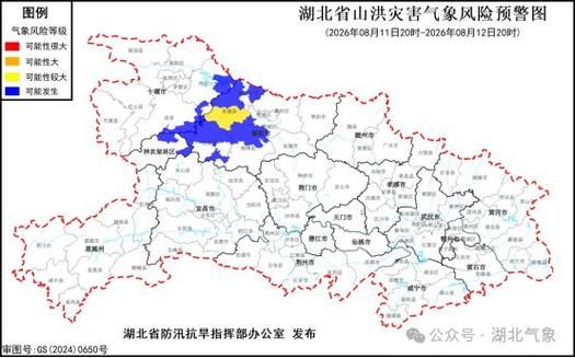 疫情分布图最新湖北十堰丹江口_十堰丹江口暴雨预警最新情况