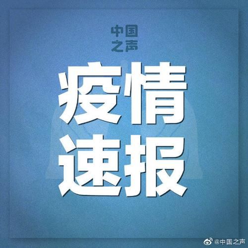 【31个省份新增7例均为境外输入_31省新增本土85例】