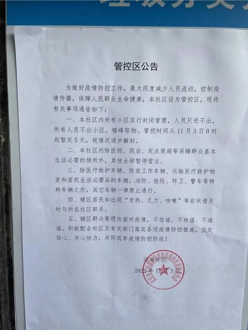 【文圣区疫情最新消息,文圣区现在穿什么衣服合适】