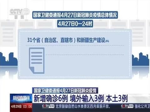 【兴安盟近期新增境外输入27例_兴安盟审查人员最新行动】