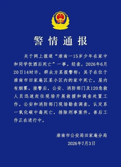 最新通报田家庵区疫情防控最新文件(田家庵区2026最新任命)