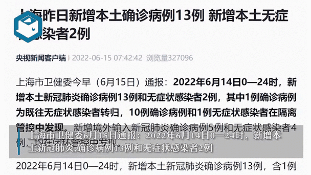 31个省份新增14例核酸阳性涉9省/31省份新增5例本土病例