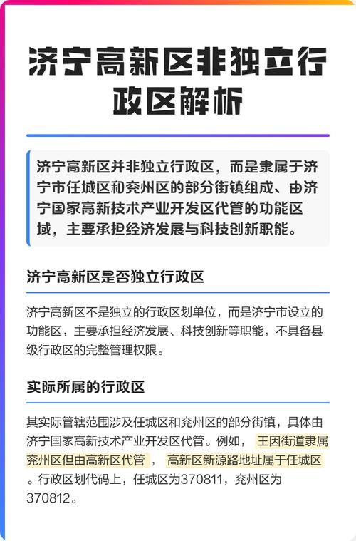 疫情山东省济宁市济宁高新技术产业开发区最新通知/济宁高新技术产业开发区市场监督管理局