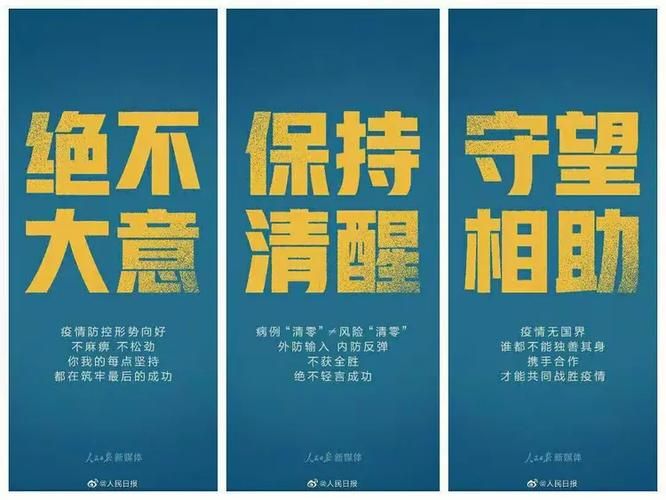 预计10月2日东至县二次疫情反弹/东至县防疫站