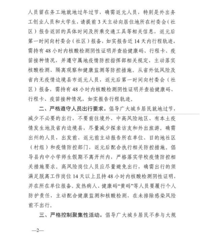 江苏南京江宁区疫情风险地区划分/2022年南京疫情通告