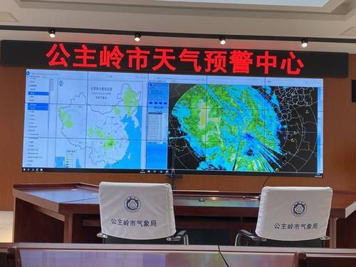 公主岭市疫情6月3日消息最新/公主岭市最新天气预报