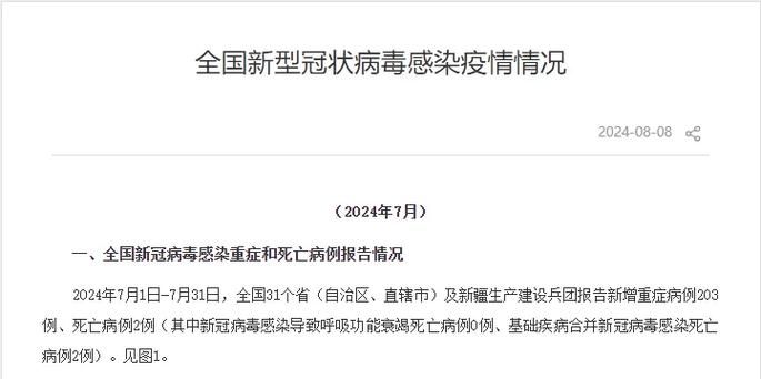 【疫情最新报告河北省邯郸市鸡泽县新闻_河北省邯郸市鸡泽县华清公众号】