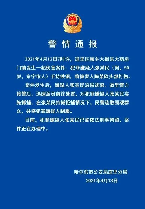 【警方通报大英县疫情最新情况,大英县最近新闻报道】