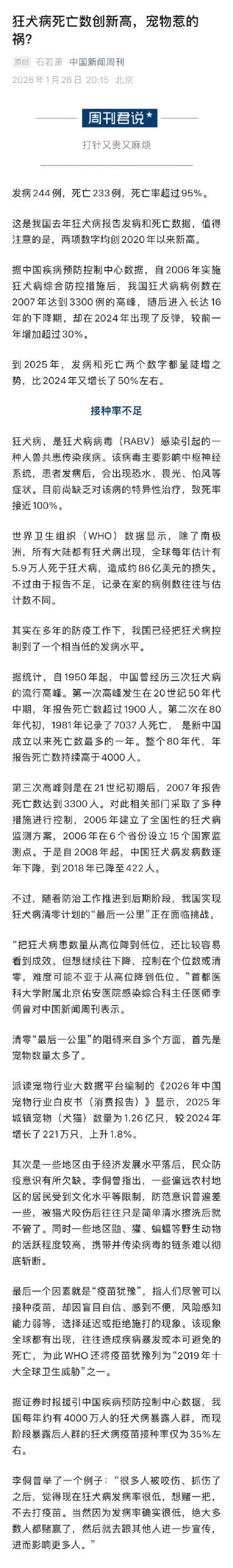 四川阿坝藏族羌族自治州黑水县今冬无症状感染者疫情数据/阿坝藏族羌族自治州黑水县天气情况