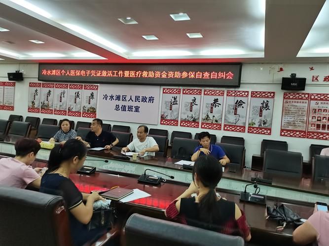  最新疫情临床冷水滩区:冷水滩区医疗保障局