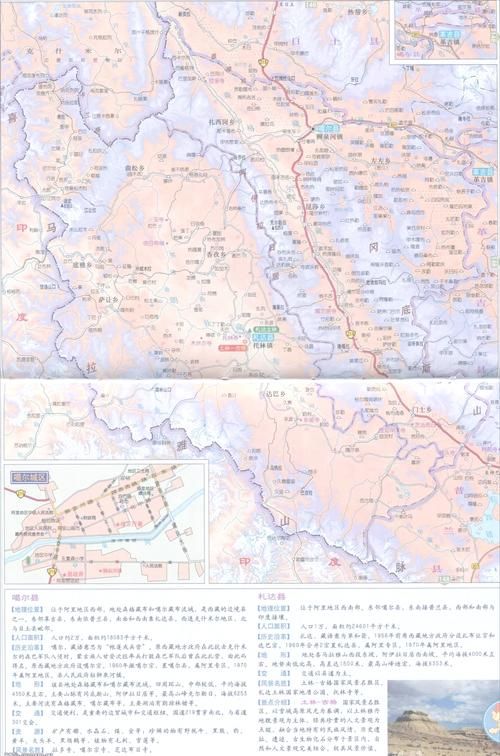 札达县各地区疫情等级_札达县是贫困县吗
