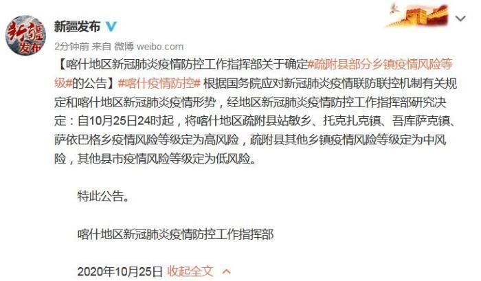 31个省份新增阳性感染者30例喀什市9例_喀什市疾病防控中心