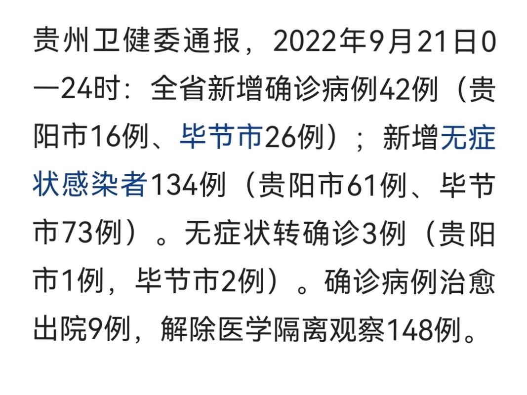 全国新增阳性感染者29例_全国阳性病例