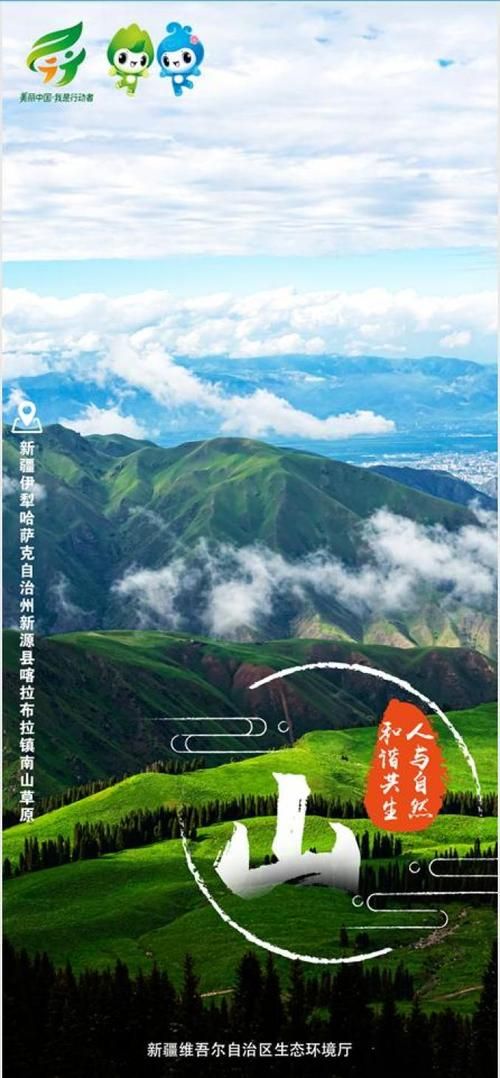 新疆维吾尔自治区伊犁哈萨克自治州新源县最新通告：所有人员足不出户的简单介绍