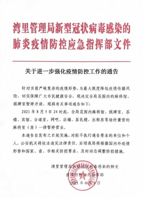 【疫情古田县最新通知_古田县发生重大新闻】