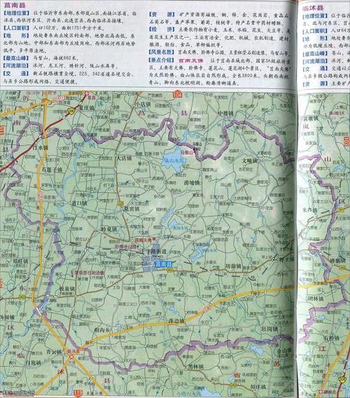 【莒南县疫情分布图最新_莒南县最新的新闻】