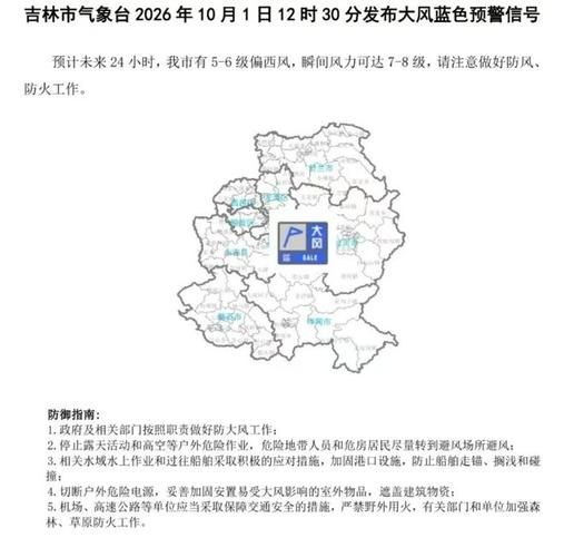 一张图看懂吉林白城吉林白城经济开发区11月11日最新通报/吉林白城镇赉今天预报