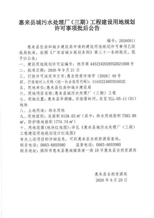 怀远县最新通告：所有人员管控区(怀远县最新规划)
