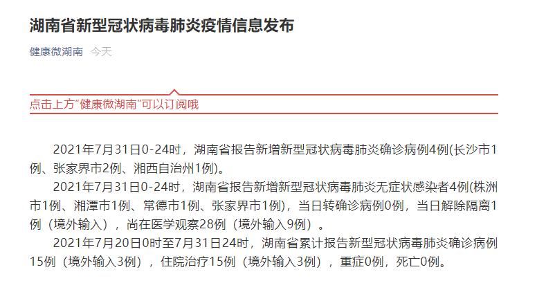 湖南省邵阳市新宁县累计报告无症状感染者3例/湖南省邵阳市新宁县卫星地图