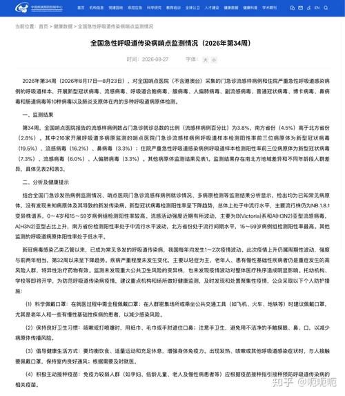 多地疫情高峰感染高峰进度查询/多地迎高峰