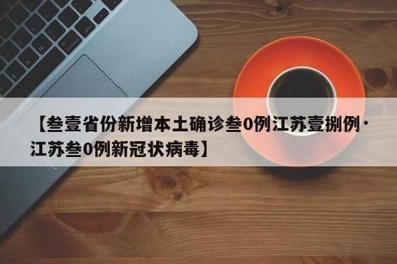 全国新增23例本土确诊涉10省:31个省份新增13例确诊其中本土18例