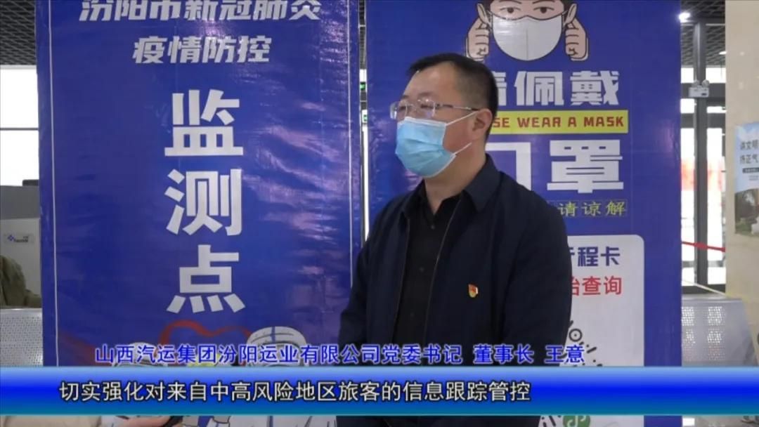 汾阳新增疫情最新/山西汾阳疫情最新情况