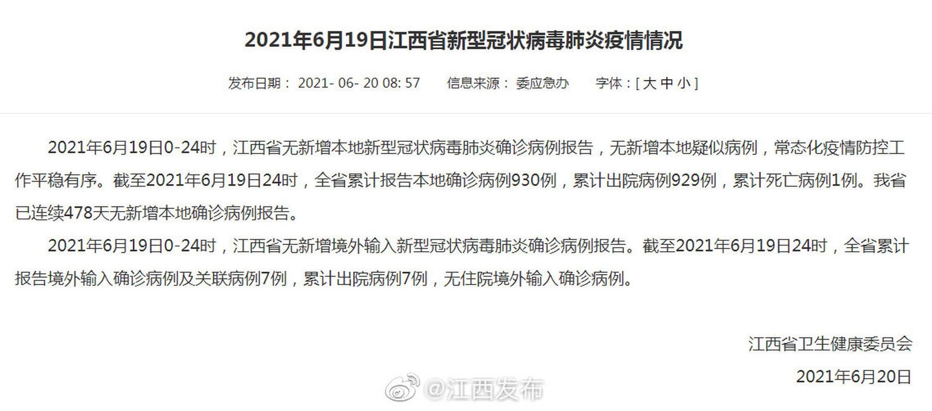 【信宜市累计报告死亡病例1例_信宜市近 6 年负债情况】