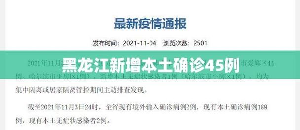 31省份新增5例本土确诊及7例无症状/31省份增本土确诊75例 无症状310例