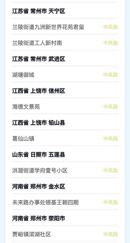 花溪区疫情防控中风险地区_花溪区防疫站在电话多少
