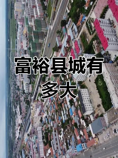 【黑龙江省齐齐哈尔市富裕县几个地区有疫情发生,黑龙江省齐齐哈尔市富裕县明天天气状况】
