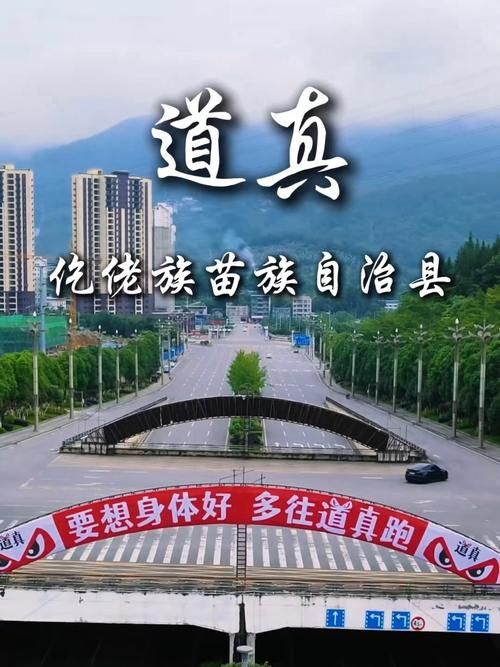 【发现1名密接者!道真仡佬族苗族自治县,道真仡佬族苗族自治县领导班子成员】