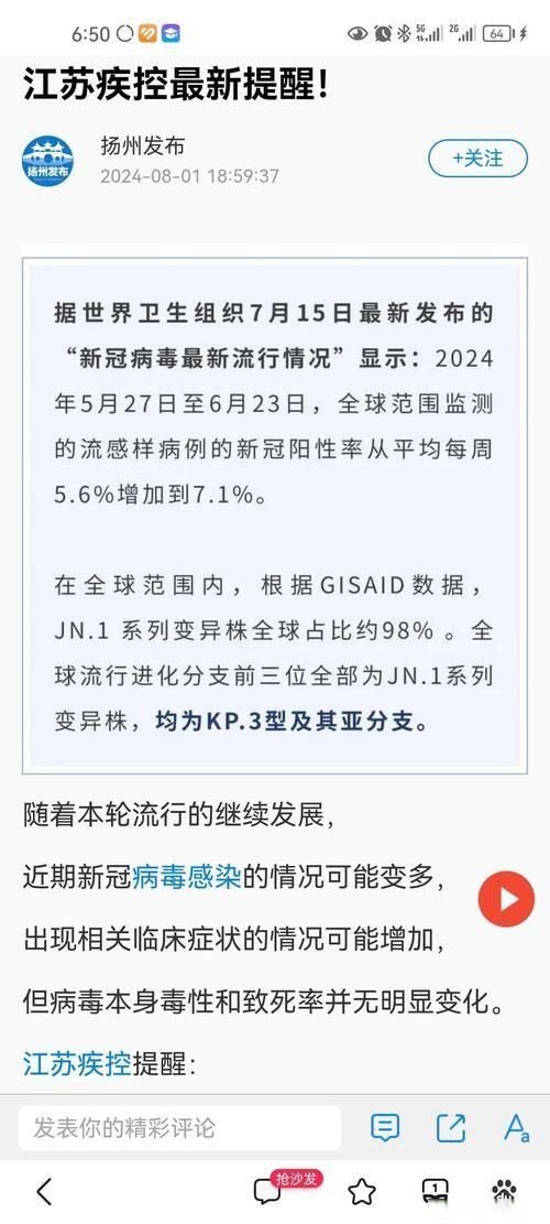 2地新增7例核酸阳性涉2省市(多地流感病毒阳性率显著增高)
